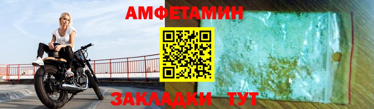 АМФ 97% Хабаровск