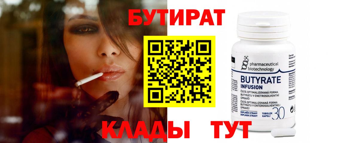 Хабаровск  Бутират оксана  Вход с VPN 