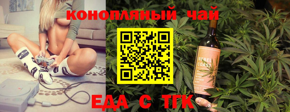 Хабаровск  Canna-Cookies конопля  Вход с VPN 