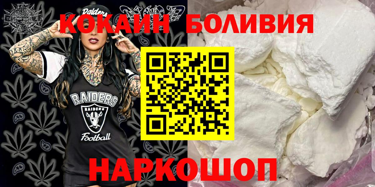 Cocaine 99%  Вход с VPN  Хабаровск 