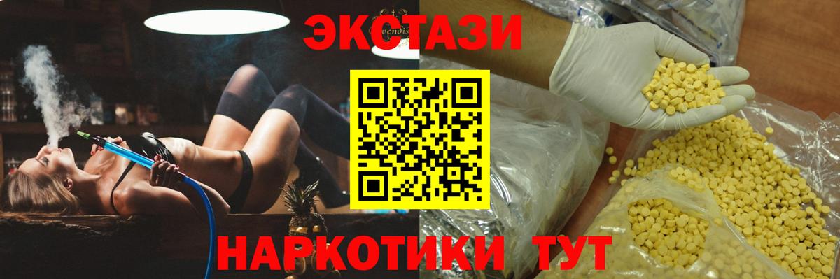 Ecstasy XTC  Вход с VPN  Хабаровск  где продают наркотики  Экстази DUBAI 