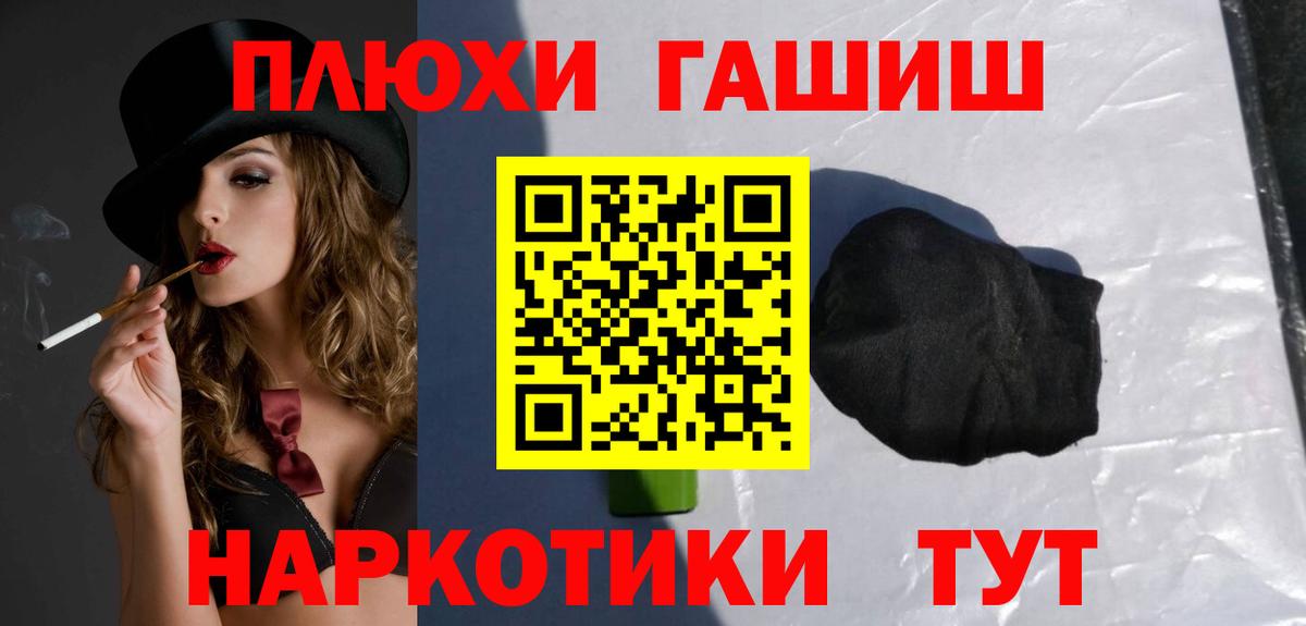 Гашиш убойный Хабаровск