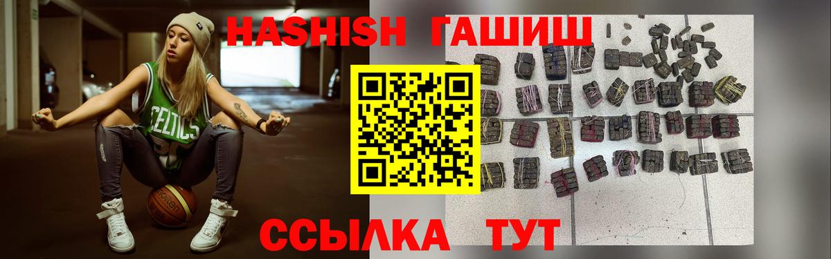 ГАШИШ убойный  ГАШИШ хэш  Хабаровск  Вход с VPN 