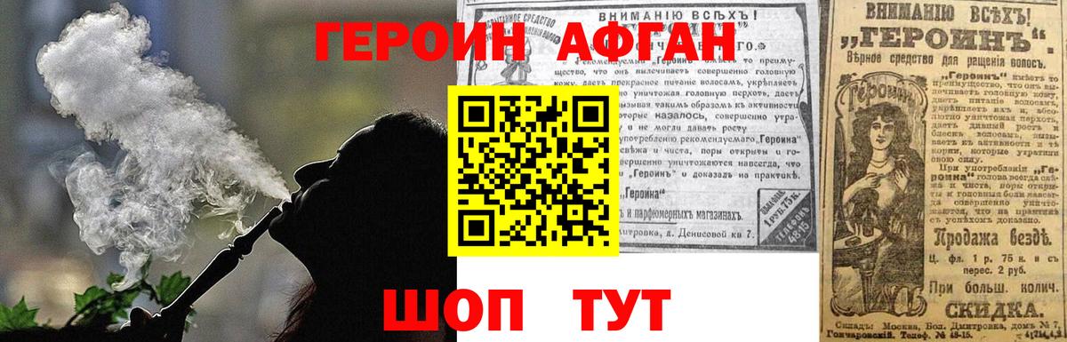 ГЕРОИН герыч  Вход с VPN  Хабаровск 