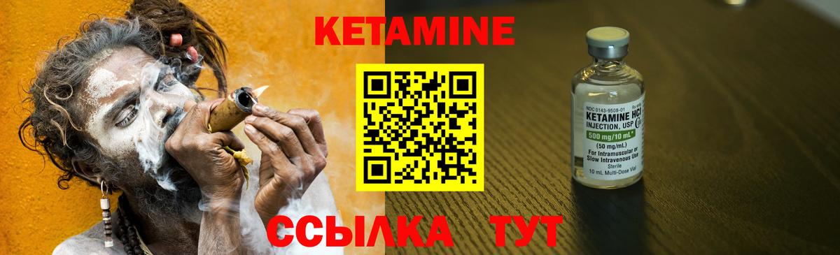 Кетамин VHQ Хабаровск