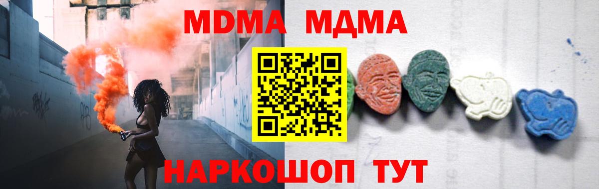 Хабаровск  MDMA кристаллы  МДМА VHQ  Вход с VPN 