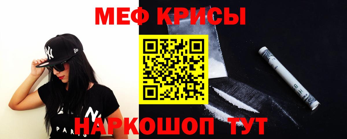 МЕФ VHQ  МЕФ  МЕФ мука  Хабаровск  Вход с VPN  МЕФ 