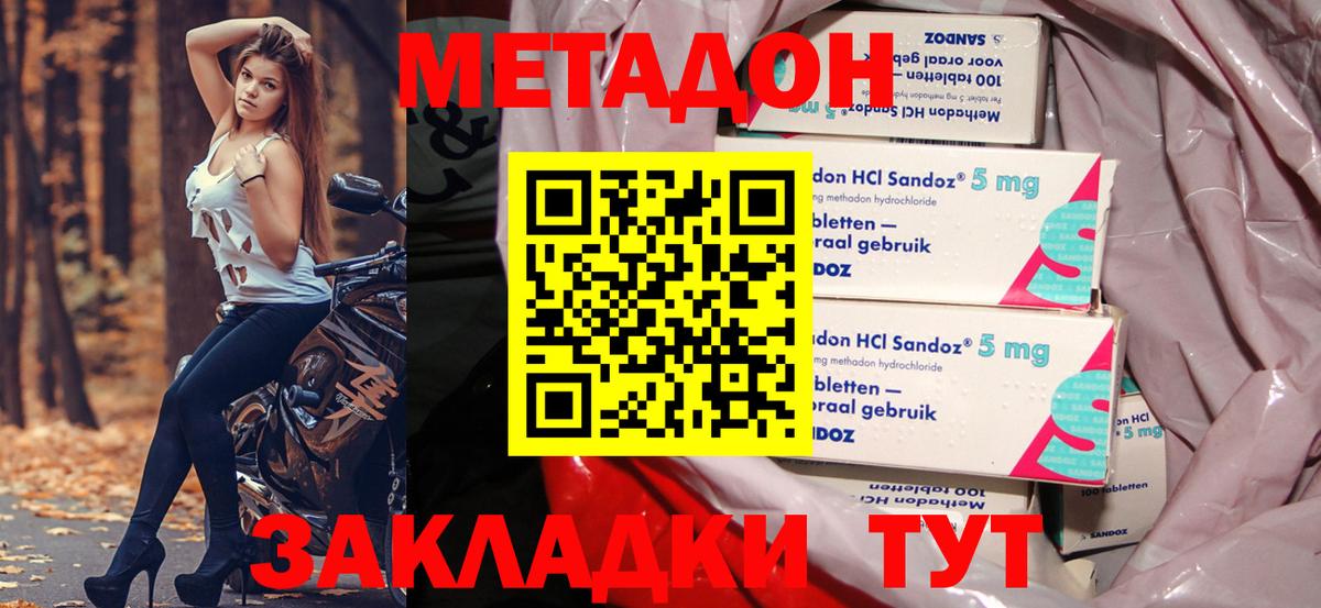 Метадон methadone    онион  Хабаровск  МЕТАДОН VHQ  Вход с VPN 
