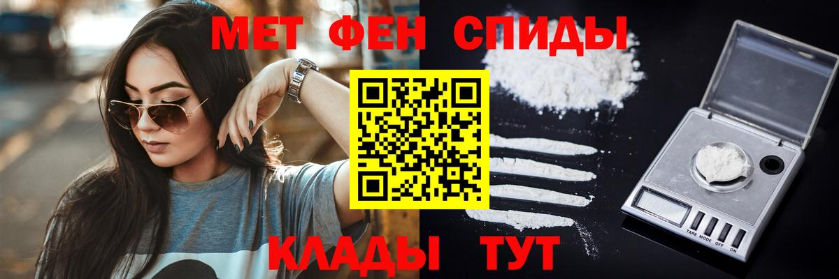 Хабаровск  Первитин Декстрометамфетамин 99.9%  Метамфетамин  Вход с VPN 