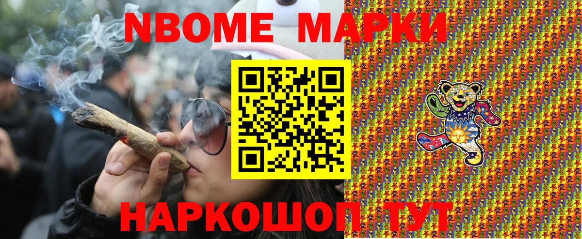 Хабаровск  Марки NBOMe  Вход с VPN  Марки 25I-NBOMe 1,5мг 