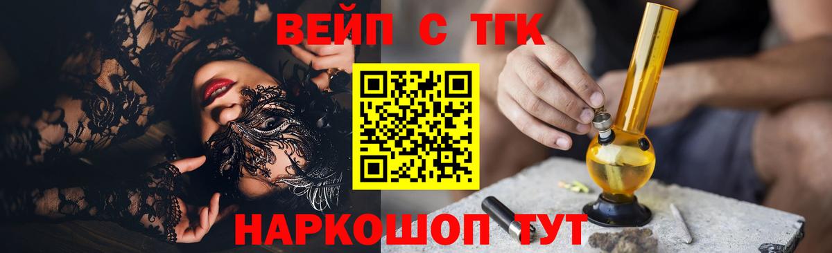 Дистиллят ТГК гашишное масло Хабаровск