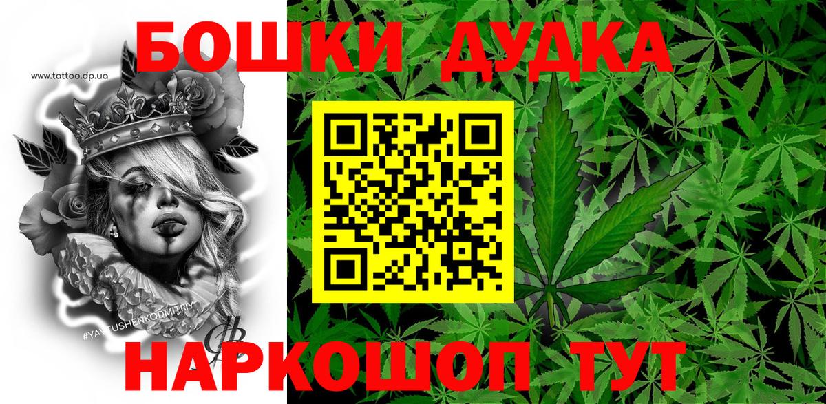 Бошки марихуана White Widow Хабаровск